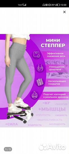 Тренажер мини степпер