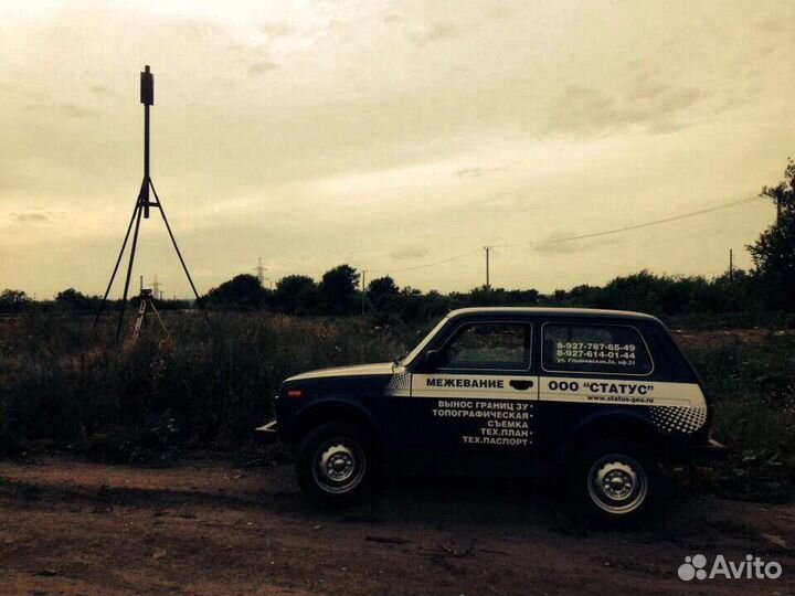 Кадастровый инженер, техплан, межевание, мфц, бти