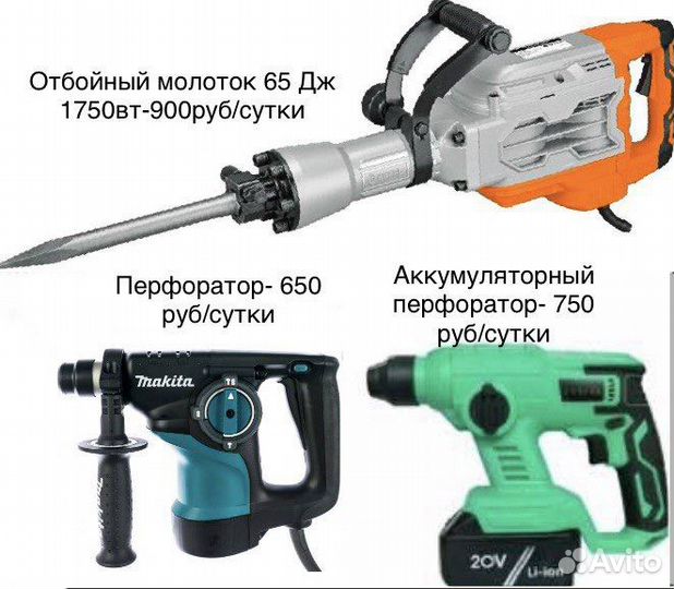 Аренда инструмента