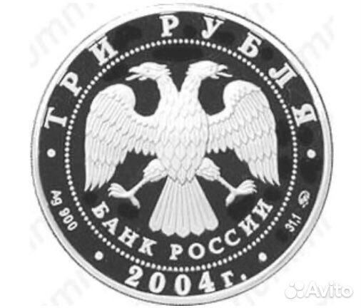 монета серебряная с соболями 1995 года. 3 рубля 45. три рубля 1995 соболь. три рубля дореволюционные. новая монета 3 рубля.