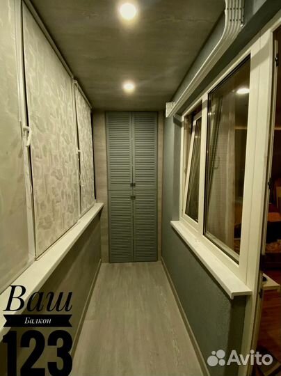 Остекление лоджии/Бесплатный замер