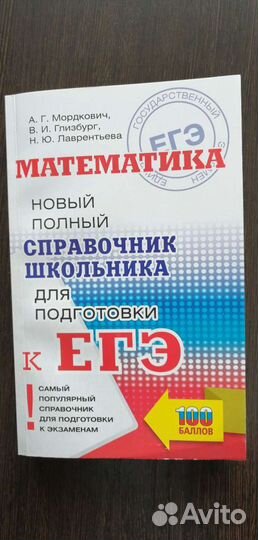 Справочник