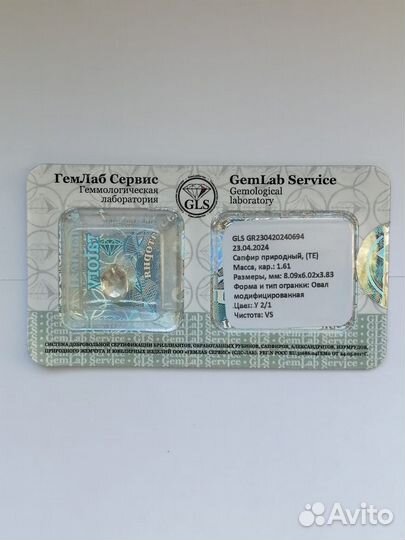 Желтый сапфир из Шри-Ланки