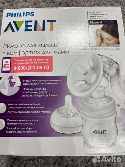 Молокоотсос ручной