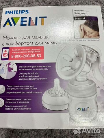 Молокоотсос ручной