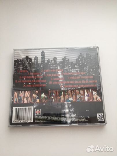 Группа Мальчишник