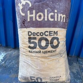 Белый цемент Holcim 50 кг