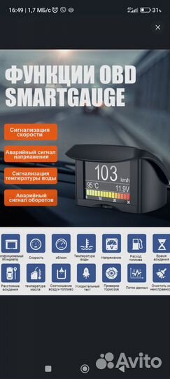 Бортовой компьютер Ancel A202 OBD2 для автомобиля
