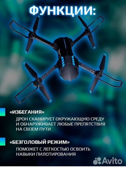 Квадрокоптер/ дрон с камерой