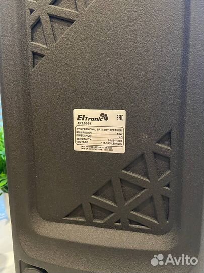 Акустическая система Eltronic 20-59 Мощная 1000W