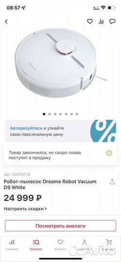 Робот пылесос Xiaomi Dreame D9 новые