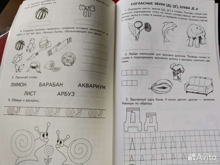 Рабочая тетрадь по обучению грамоте 5-7 лет