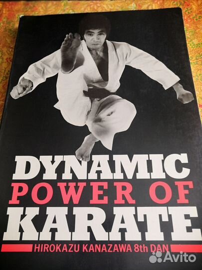 Книга каратэ