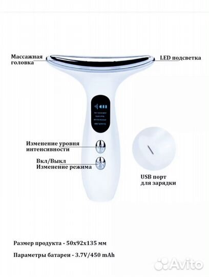Массажёр для лица и тела микротоковый новый