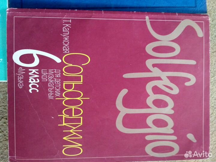 Сольфеджио для 4-го класса дмш. Ксерокопии