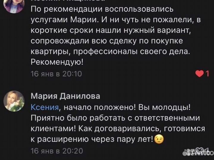 Услуги риелтора