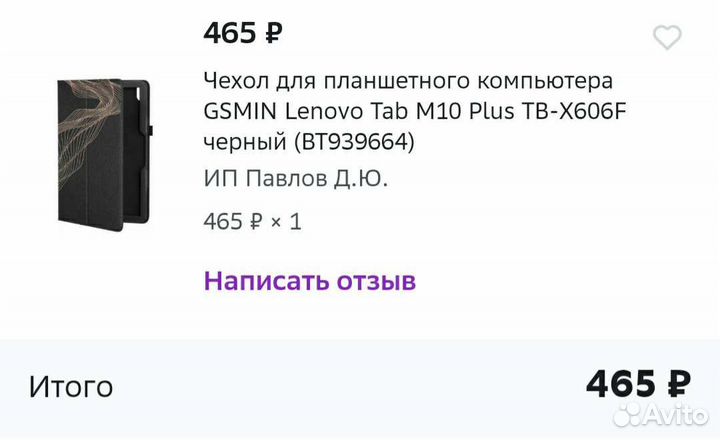 Чехол на планшет lenovo