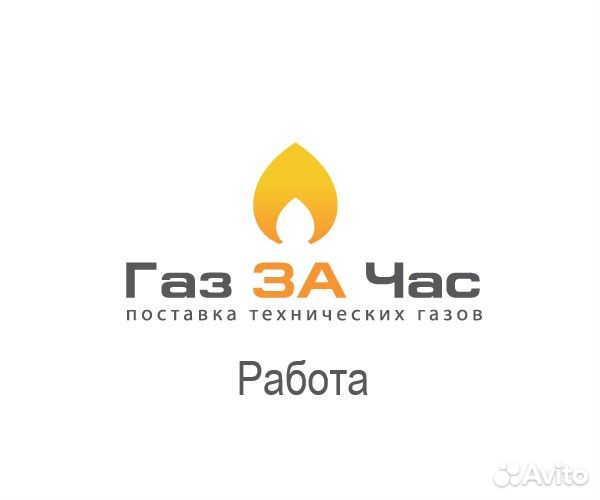 Водитель С допог Вахта