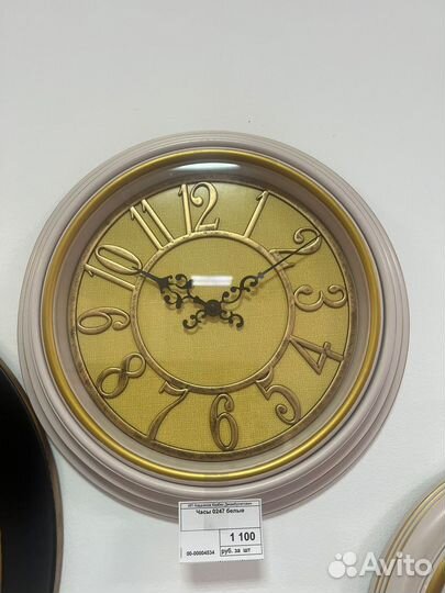Часы настенные