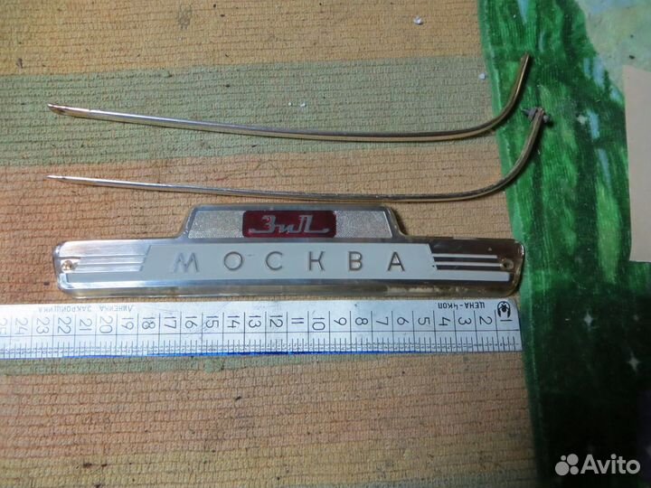 От холодильника Москва ЗИЛ Эмблема СССР