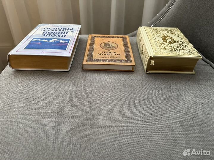 Золотая энциклопедия мудрости и Грааль мудрости