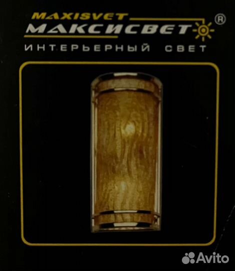 Светильник настенный