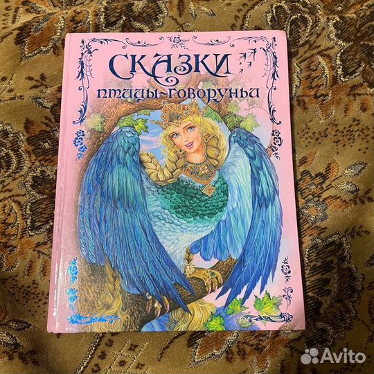 Детские сказки