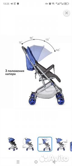 Детская прогулочная коляска