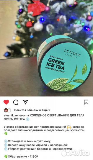 Холодное обертывание для тела