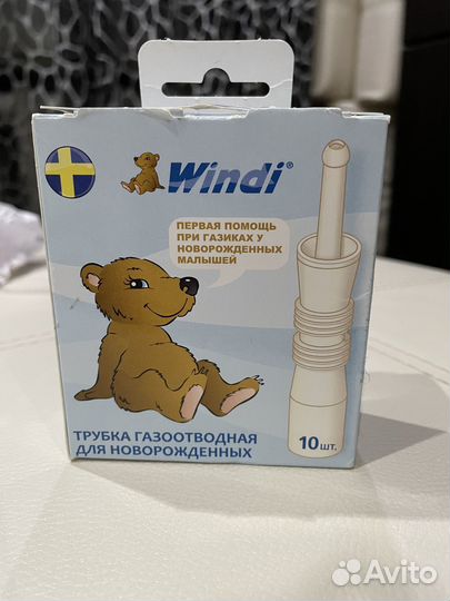 Газоотводная трубочка windi