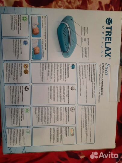 Подушка ортопедическая детская