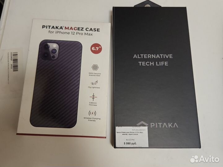 Чехол pitaka magez iPhone 12 pro max кевлар