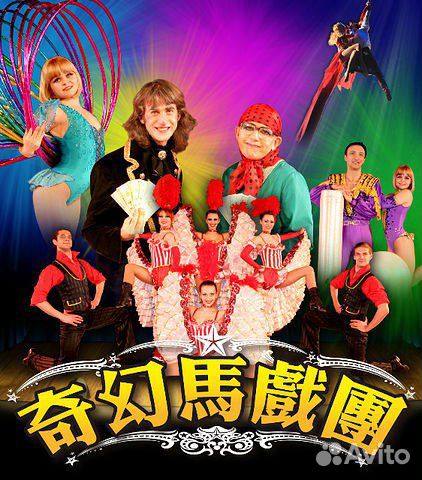 Фокусник Иллюзионист в Омске