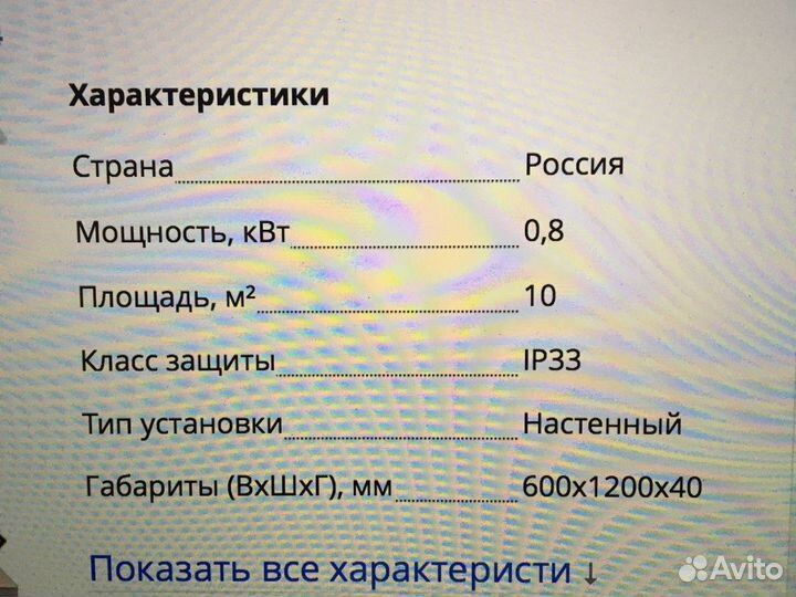 Обогреватель керамический (камень) инфракрасный