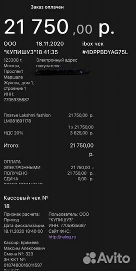 Свадебное платье 44-46