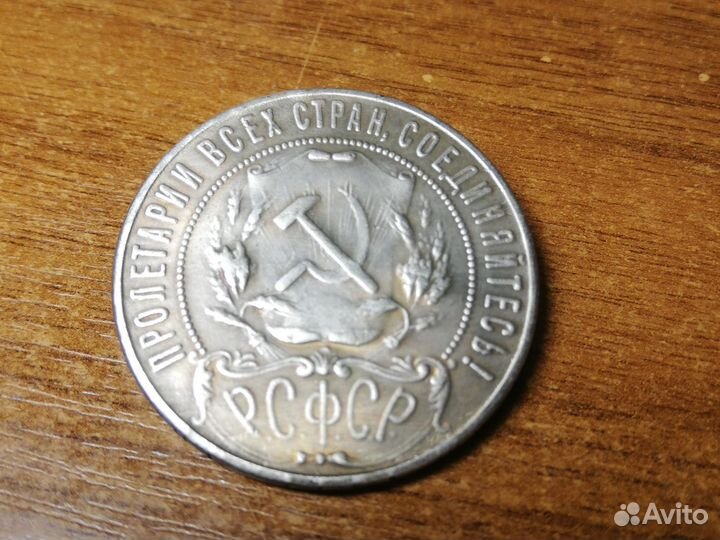 Монета 1 рубль СССР аг
