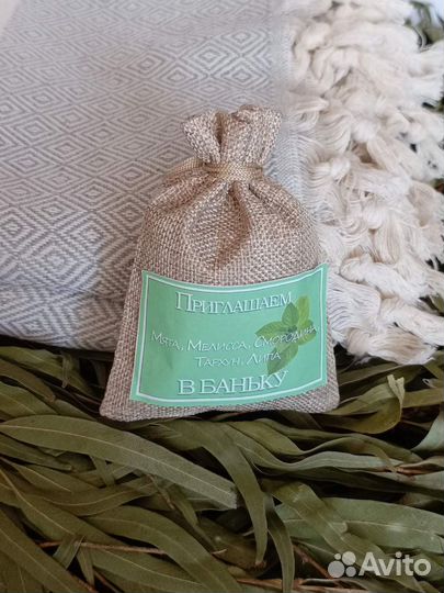 Запарка для бани, сбор 2023 года