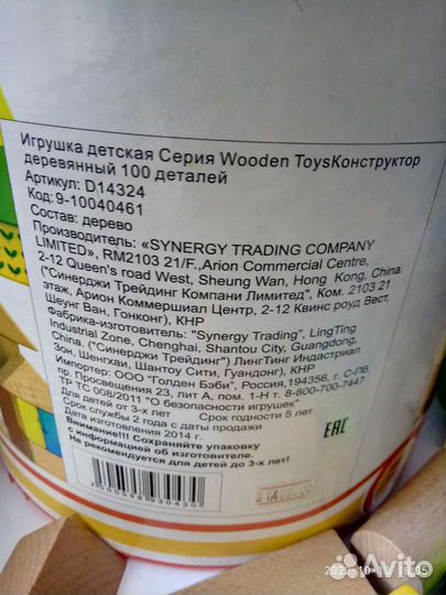 Деревянный конструктор в Кронштадте