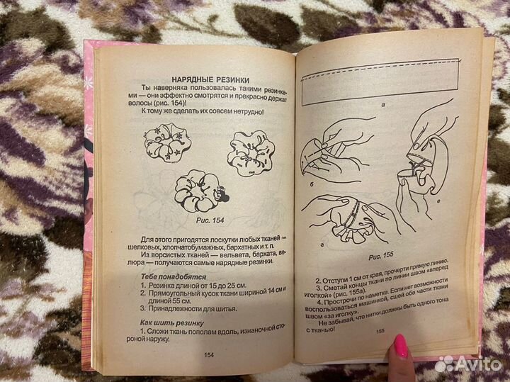 Книга по рукоделию. Фенечки для девочек