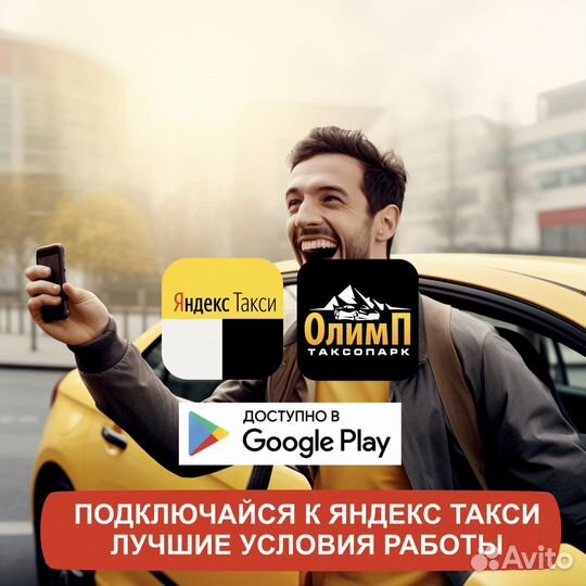 Водитель в яндекс такси