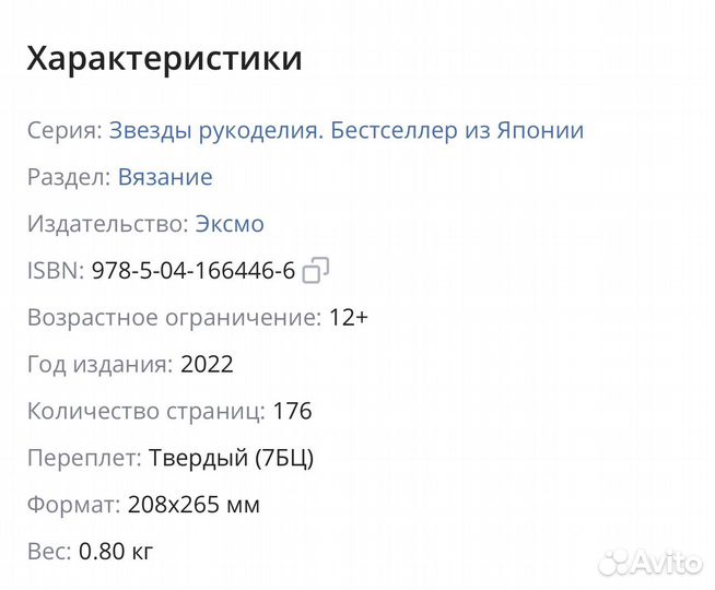 Книги Вязание крючком новые