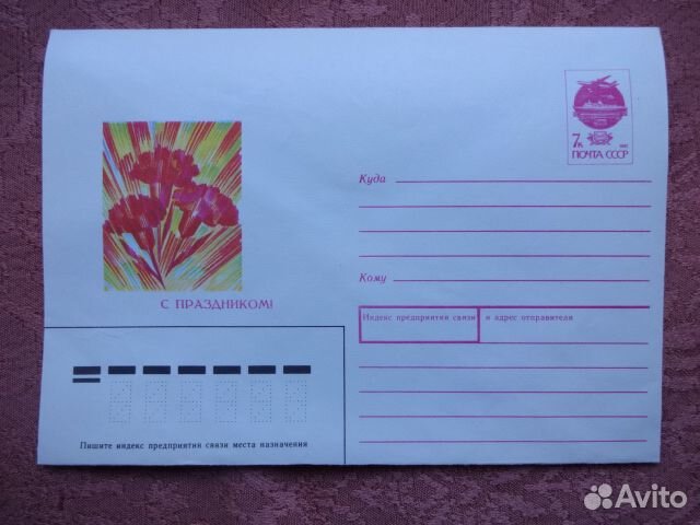 Конверты и почтовые карточки СССР