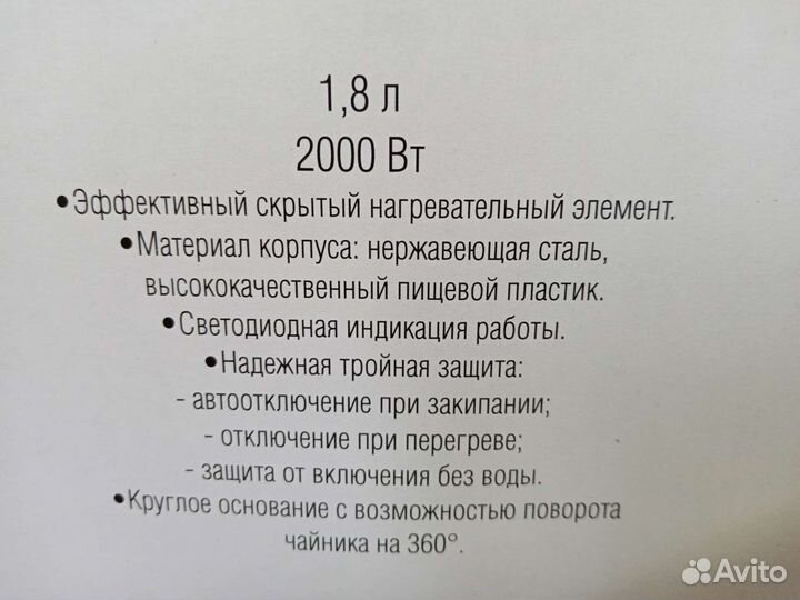 Чайник новый