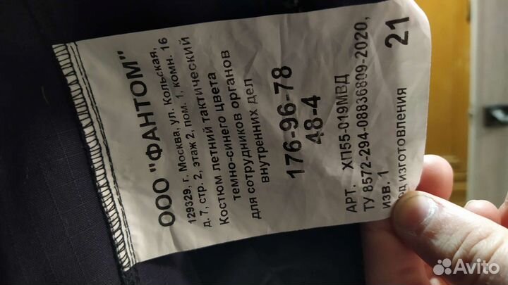 Полицейская форма Тактическая