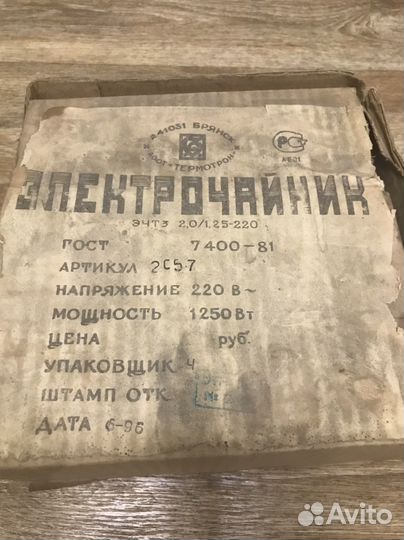 Электрочайник СССР