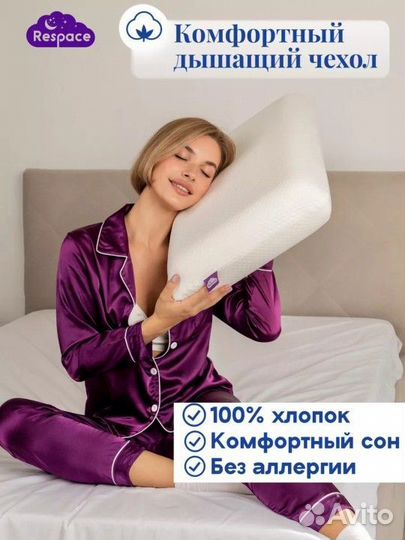 Ортопедическая подушка