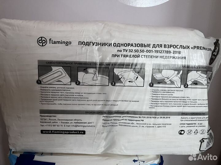 Подгузники для взрослых xl Flamingo