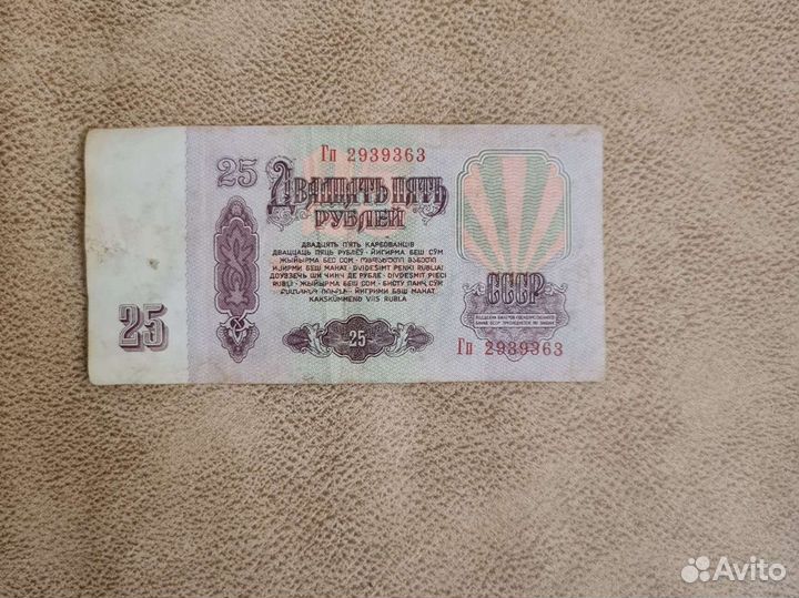 Купюры СССР