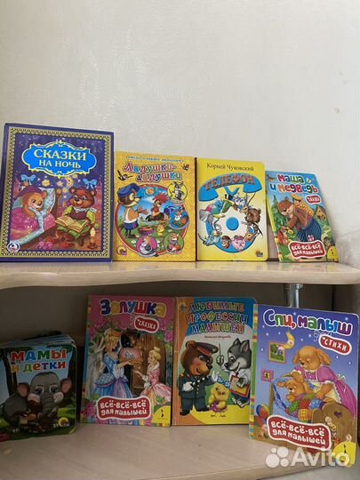 Книги для детей