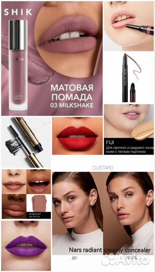 Помада, тушь, тональный Dior, консилер Nars